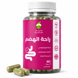 راحة الهضم