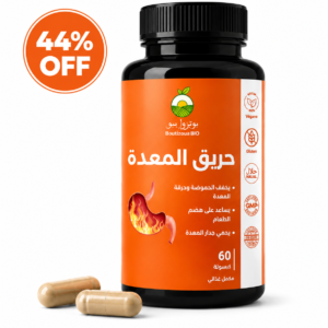 حريق المعدة