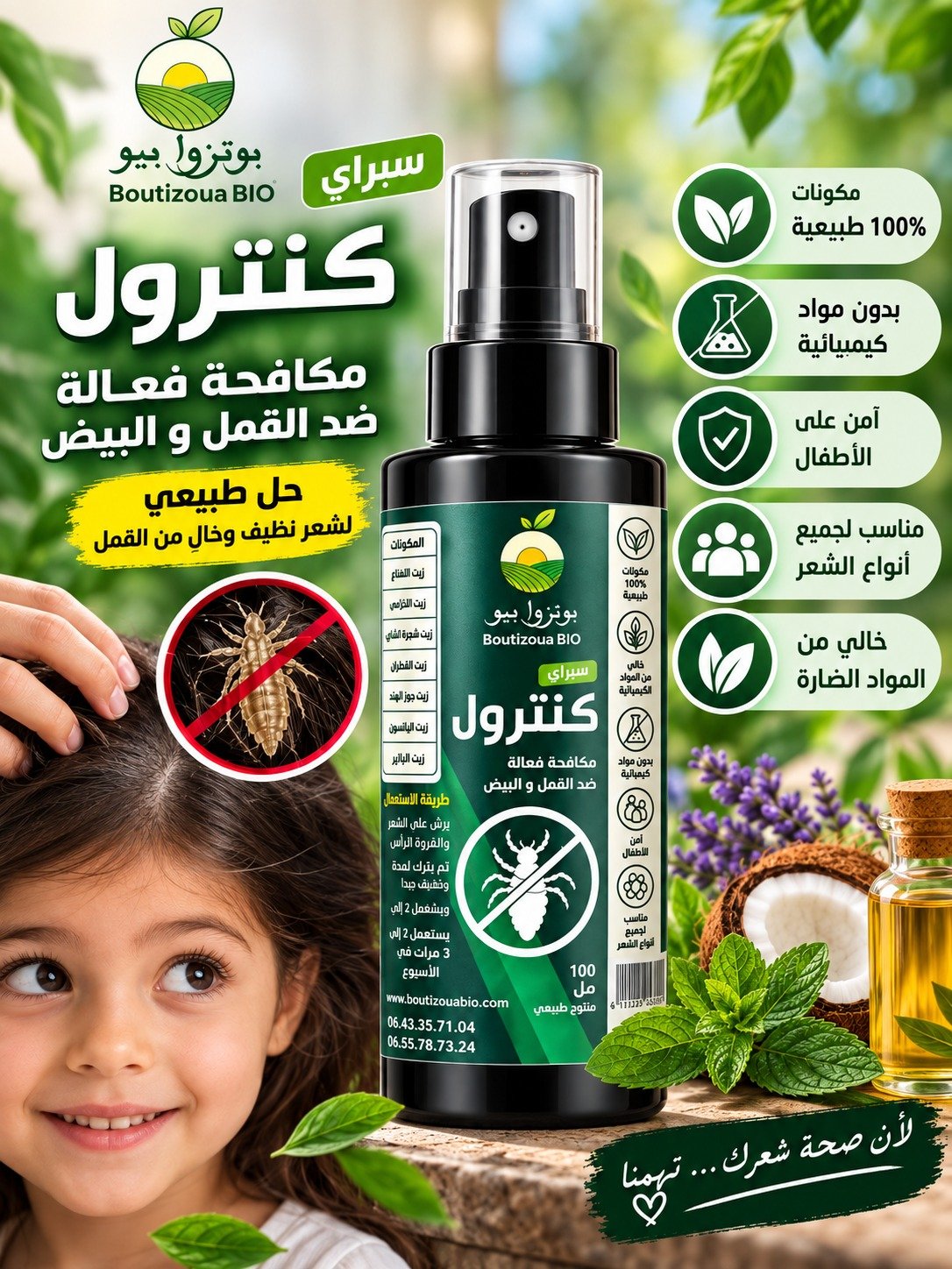 كنترول